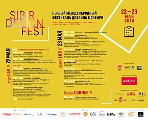 Elfa на SIBIR DESIGN FEST в Новосибирске! - 1