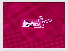 21 июня - Elfa в программе «Школа ремонта»