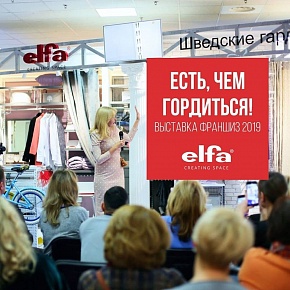 Elfa на выставке "Мебель 2019" - 1