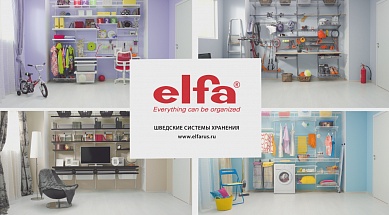 Новые видеоролики Elfa