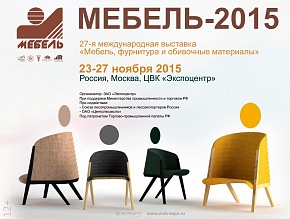 Elfa на 27-ой международной выставке "Мебель-2015" - 1