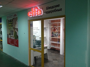 Первый фирменный салон elfa® в Бресте - 2