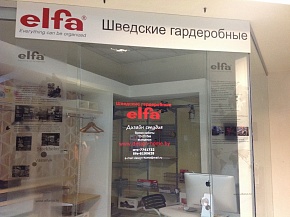 Обновление экспозиции в фирменной бренд-секции Elfa г. Минска