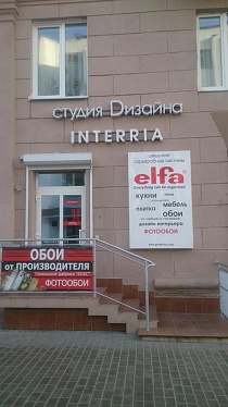 Открытие первой фирменной бренд-секции Elfa в Гомеле