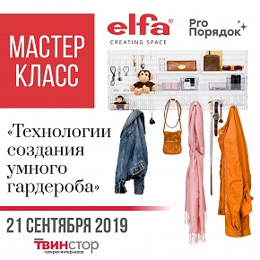 Elfa на SIBIR DESIGN FEST