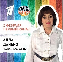 2 февраля Elfa на 1 канале