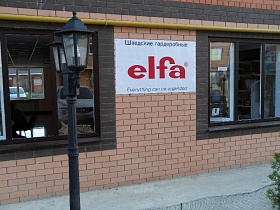 Открытие первого фирменного салона elfa® в Республике Адыгея