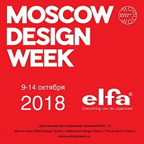 Elfa на Moscow Design Week 2018