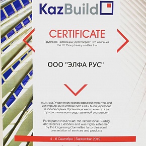 Elfa на на выставке KazBuild - 7