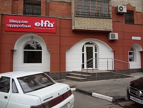Фирменный салон elfa® в Саратове