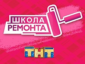 27 сентября - Elfa в программе «Школа ремонта» - 1